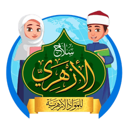 سلاح الأزهري